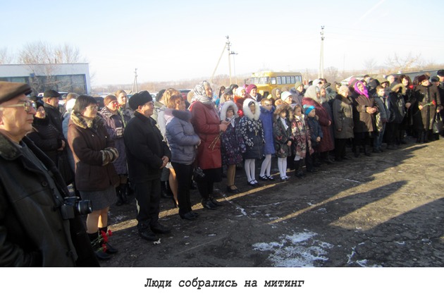 Люди собрались на митинг