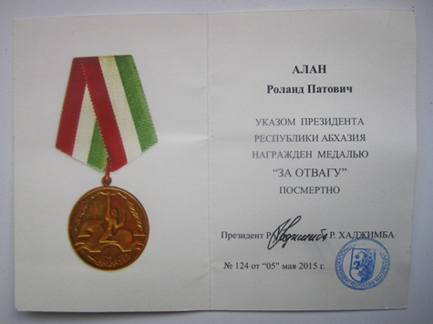 Удостоверение о награде