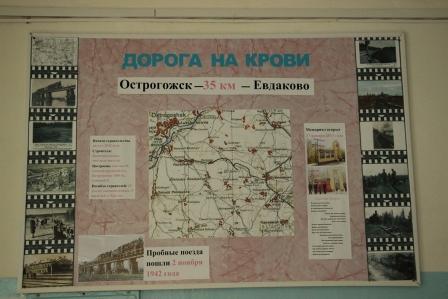"Дорога на крови", карта