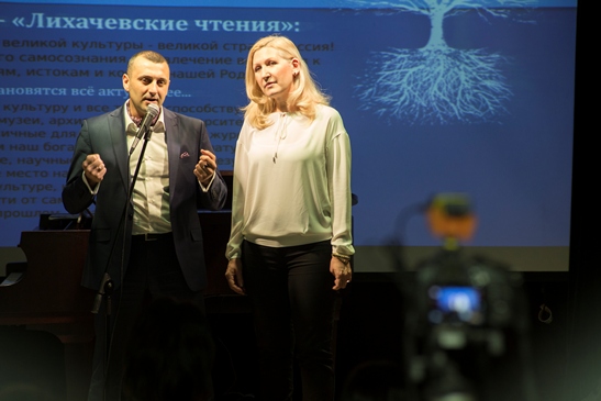 "Лихачевские чтения". Открытие.